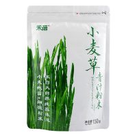 禾蓓破壁小麦苗粉150克 新鲜小麦草若叶青汁粉奶茶店原料小麦草粉 1袋装（150克）