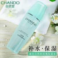 【防伪】自然堂水润保湿柔肤水 补水保湿化妆品爽肤水保湿水 自然堂水润柔肤水135ml深层补水保湿