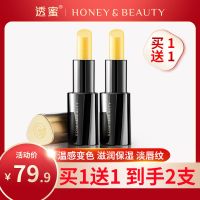[买1送1]透蜜橄榄蜂蜜精华变色唇膏3.2g/支淡化唇纹修护干裂 买1送1(共2支)