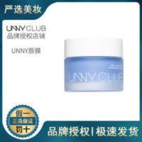 UNNY唇膜柔润保湿菁华修护修复深层滋润补水淡化唇纹软化角质唇膏 UNNY唇膜柔润保湿