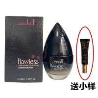 Sedell诗黛尔无瑕焕颜水粉霜摇摇粉保湿强遮瑕防水bb粉底液膏 特惠一瓶(发1瓶)