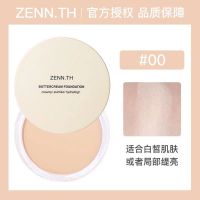 ZENN.TH奶酪轻薄粉膏混干油皮持久遮瑕提亮肤色粉底液膏女 00#提亮色