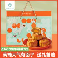 [送礼首选]菲尔雪广式月饼蛋黄莲蓉赣南脐橙酥中秋节月饼礼盒装 非常礼盒装[8粒装]