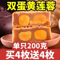 广式三蛋黄双蛋黄莲蓉馅200g大个正宗传统中秋节送礼月饼散装批发 莲蓉双蛋黄 买1个送1个[试吃款]