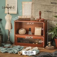 化妆品收纳架桌面收纳盒多功能杂物桌上柜子宿舍抽屉复古置物架子 做旧色