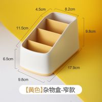 桌面收纳盒创意简约文具收纳办公室杂物收纳客厅茶几遥控器收纳盒 [黄色]杂物盒[窄款]