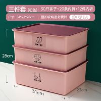 内衣内裤袜子收纳整理盒文胸盒子带盖子收纳盒家用分格收纳神器 浅粉色[健康PP材质] [内裤盒+袜子盒]2盒+2盖