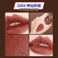 唇釉女学生款平价素颜显白丝绒雾面持久防水不易沾杯小样2ml 200#神仙奶咖 单支装