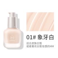 初夏堂001粉底液遮瑕保湿持久水润控油奶油肌BB霜平价学生女 象牙白30g【偏白肤色适用】