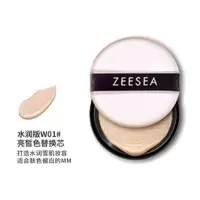 ZEESEA滋色天使丘比特气垫BB霜女蘑菇保湿隔离遮瑕持久cc粉底液 W01水润亮皙色替换装 【赠同款替换装*1个】
