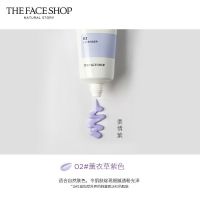 菲诗小铺隔离霜妆前乳打底遮瑕素颜霜合一学生官方旗舰店 2#紫色