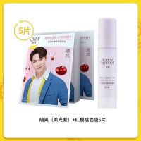 春夏净透亮采修颜隔离霜打底保湿妆前乳提亮肤色自然堂姊妹品牌 隔离(柔光紫)买即赠红樱桃面膜5片