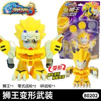 正版三宝爆射盾甲双人爆兽暴战射击爆射遁甲车龙神玩具男孩儿童 激战奇轮[变形狮王]
