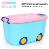 大号塑料收纳箱儿童玩具储物箱有盖装书本整理箱装衣服盒子整理箱 粉盖蓝箱 大号（单个装）