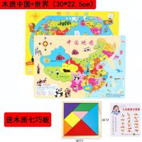 磁力中国地图拼图初中学生世界磁性政区地形图儿童益智力玩具 少儿木质中国+世界送七巧板[无磁]