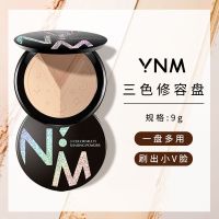 YNM高光阴影一体三色修容盘粉饼瘦脸鼻影侧影哑光遮瑕三合一学生 三色修容盘（裸肤棕+肉桂棕+茶褐棕） 收藏+关注 送修
