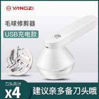 扬子毛球修剪器充电式剃毛器衣服剃毛机去毛球除毛神器米家用打毛 素米白 官方标配加3个刀头