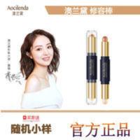 澳兰黛孕妇修容棒专用双头两用高光棒修颜遮瑕提亮卧蚕笔化妆品 澳兰黛孕妇修容棒专用双头两用高光棒修颜遮瑕提亮卧蚕笔化妆品