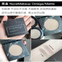 nycemakeup修容高光一体盘Omega平替鼻影灰盒阴影三合一nyce生姜 黑盒-修容（Omega鼻影平替） ❤