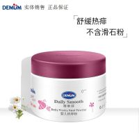 德敏舒婴儿热痱粉新生儿痱子粉婴儿宝宝爽身粉带双粉扑无滑石粉 德敏舒热痱粉100g