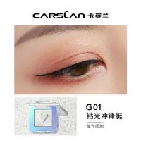 卡姿兰单色眼影盘闪粉珠光防水超闪哑光大亮片单个小盘便携大地色 G01+睫毛膏