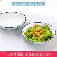 景德镇碗碟套装创意陶瓷碗盘子日式面汤碗吃饭碗南瓜碗盘菜盘碟子 黑线蓝南瓜 圆盘[2只装]