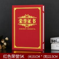 A4证书竖款荣誉证书单面珠光磨砂硬面聘书结业征书培训证书 5K单面放A4竖款红色荣誉证书