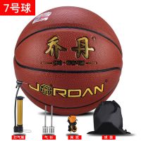 篮球(中国)室内外水泥地耐磨防滑吸湿比赛专用5号7号篮球 7号乔丹k-847篮球