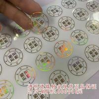 原装不干胶非卖品标签赠品贴镭射防伪一次性激光标不干胶[9月17日发完] 2.5厘米正品保证1000个