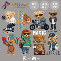 佳彩烫画 柯式热转印花贴呆萌可爱潮图DIY衣服LOGO贴布贴烫图烫标 小熊 31*23厘米