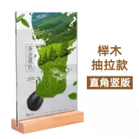 亚克力展示架木质点餐牌桌牌台卡价格牌价目表制作横菜单展示牌 T型竖款 榉木平面底座 100x150mm