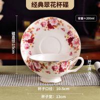 英式下午茶茶具骨瓷咖啡杯欧式小奢华小精致ins风陶瓷咖啡具套 金典翠花一杯一碟