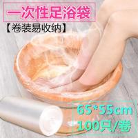 [65x55cm]一次性足浴袋泡脚袋洗脚盆袋木桶专用塑料袋桶膜卷装 宽65高55厘米[连卷易收纳] 半卷[共50只]