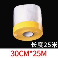 空调油烟机清洗防水贴膜家电清洗一次性遮蔽膜室内清洁喷漆防护膜 30cm*25m