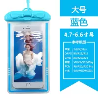 手机防水袋透明潜水套可触屏防尘外卖防水手机套密封专用骑手游泳 蓝色大号【挂绳】