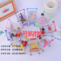 小中大迷你儿童宠物玩具仿真超市购物车家居小摆件桌面袖珍储物车 颜色随机 小号购物车(11*7*12CM)