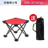 户外折叠椅便携式小马扎家用野营凳子钓鱼椅子写生小板凳旅行装备 红色款小号-四角平凳[送收纳袋] 均码