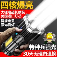 四核爆亮手电筒强光可充电超亮小氙气特种兵户外多功能led远射灯 四核爆亮[强光侧灯+进口P100芯] 充电式[普通390