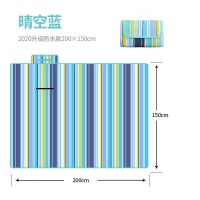 ins风户外野餐垫便携折叠野外地垫草坪防水防潮垫子加厚郊外郊游 晴空蓝-牛津布 2米*1.5米
