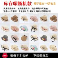 夏季亲子帽儿童遮阳母女太阳帽海边沙滩帽女宝宝大檐草帽防晒帽潮 颜色款式随机(儿童草帽) 儿童款(头围52cm)