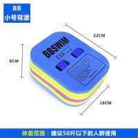 浮板背漂儿童成人初学者通用背漂浮漂游泳装备浮板打水板装备 蓝色 手臂圈(蓝色)