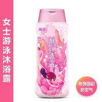 畅游游泳专业护肤除氯沐浴露去氯洗发水成人男女儿童套装专用抗氯 女士沐浴露