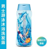 畅游游泳专业护肤除氯沐浴露去氯洗发水成人男女儿童套装专用抗氯 男士洗发沐浴二合一260ML