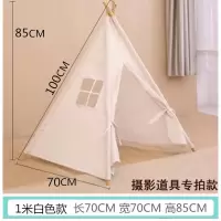 印第安室内儿童游戏屋帐篷摄影拍照道具宝宝玩具房野餐宠物小帐篷 1米白色 棉布