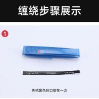 羽毛球拍手胶网球拍专用吸汗带软龙骨手柄套防滑减震膜绑带缠绕带 黑色 1条装