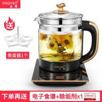 晶耀养生壶多功能迷你小型家用烧水壶全自动加厚玻璃煮花茶壶1.8L [爆款 送蛋架]24项功能-黑色
