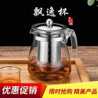 飘逸杯泡茶壶玻璃水杯花茶养生壶喝茶不锈钢过滤网茶水分离耐高温 [钢胆]500ML壶 单壶