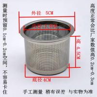 不锈钢茶漏泡茶过滤器茶叶茶滤茶具配件 豆浆水果滤网水槽过滤网 茶漏[外径5底4高4.5cm]1号