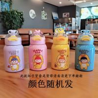 小黄鸭儿童吸管保温杯304不锈钢防摔宝宝幼儿园水壶学生背带水杯 小萌鸭儿童杯/350ML混发 单杯+杯套