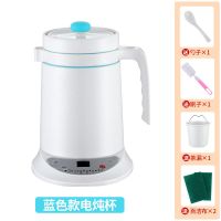 迷你煮粥杯全自动小型一人煮粥神器婴儿小炖锅炖盅陶瓷养生电热杯 750ML 智能预约款 蓝